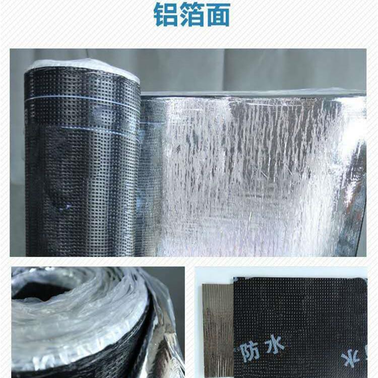 优质沥青SBS防水卷材 app耐高温防水卷材 铝箔面防水卷材