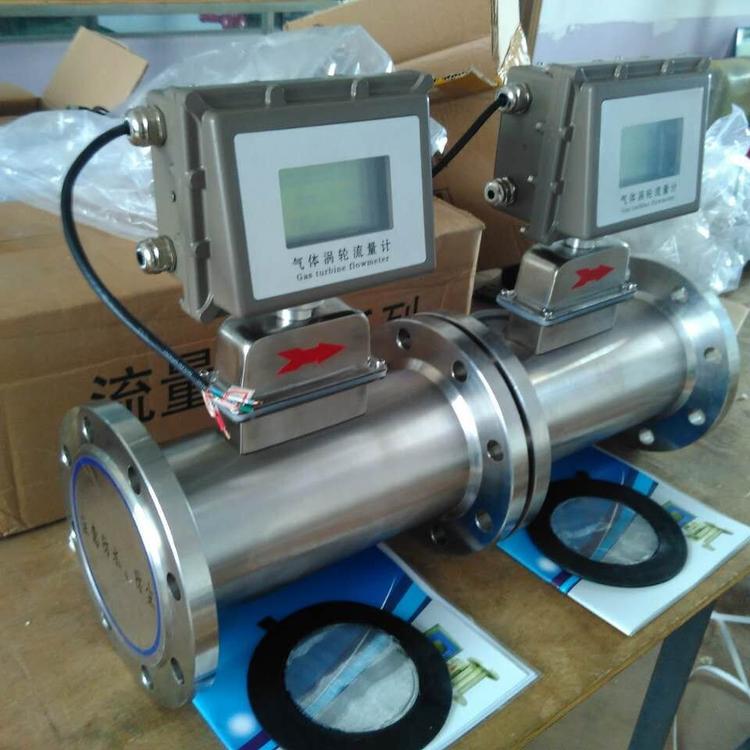 LWGY气体涡轮流量计 卫生型液体涡轮流量计 智能一体化涡轮流量计