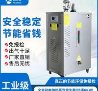 帕莱顿工业商用电蒸汽发生器洗浴酒店杀菌6kw/9kg节能免检锅炉