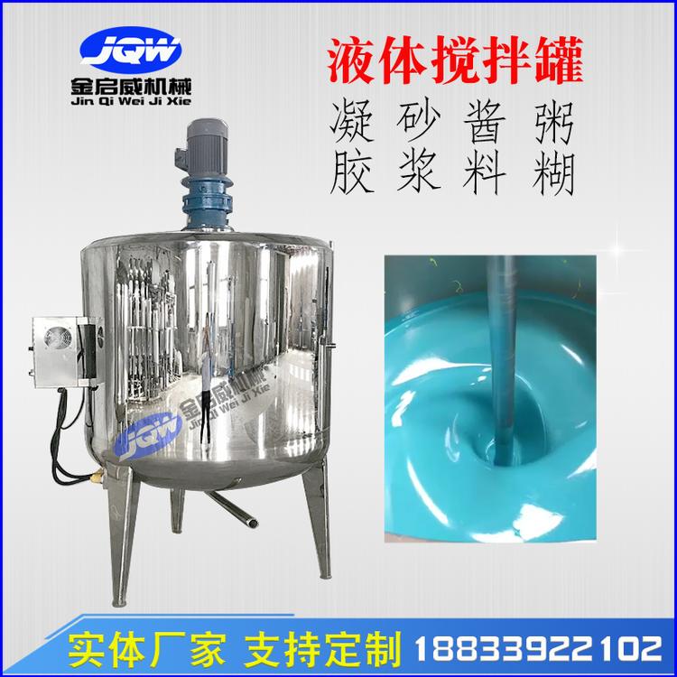 不锈钢多功能电加热导热油化工胶水液体小型实验室真空乳化搅拌罐