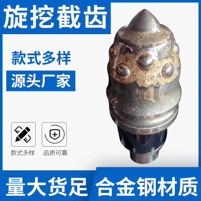 3050十豆2025合金硬岩截齿旋挖机截齿采煤机掘进机耐磨截齿座定制
