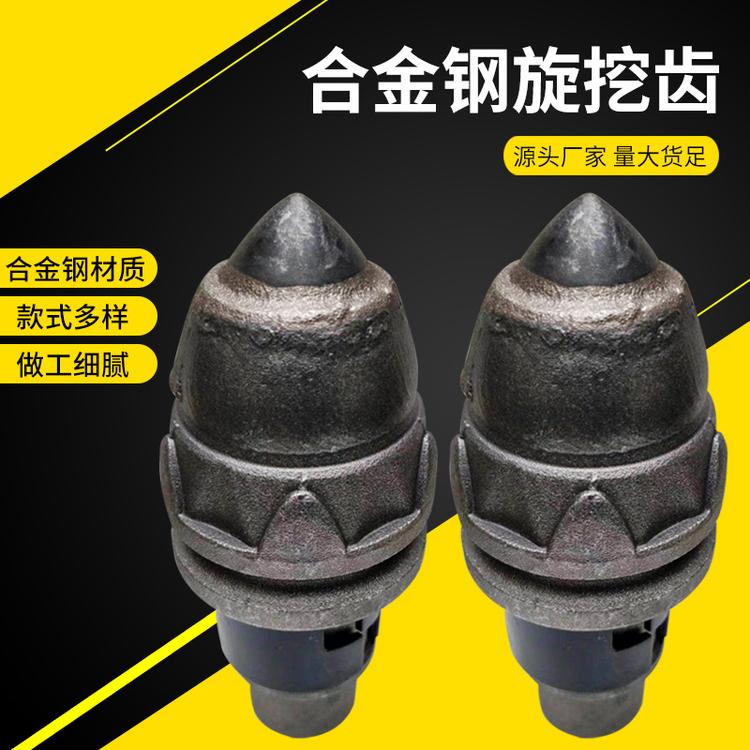 3055温煅加熔敷25合金硬岩截齿旋挖机截齿采煤机掘进机耐磨截齿座
