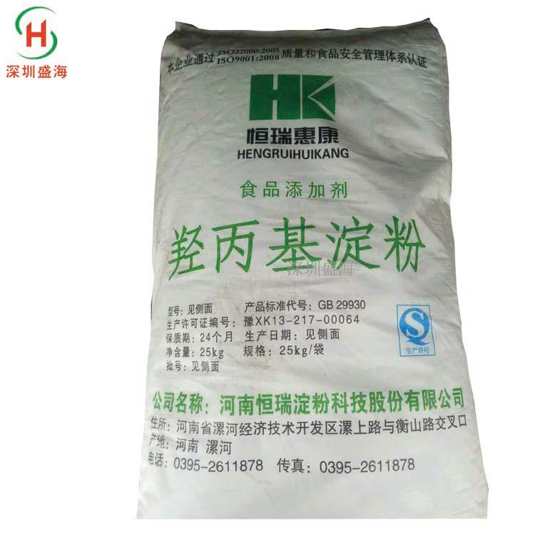 量大价优羟丙基淀粉食品级增稠剂批发零售 现货热销食品级羟丙基淀粉厂家直销