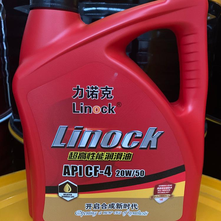 德国力诺克润滑油招商 APICF-4-20W/50 4L 超高性能润滑油
