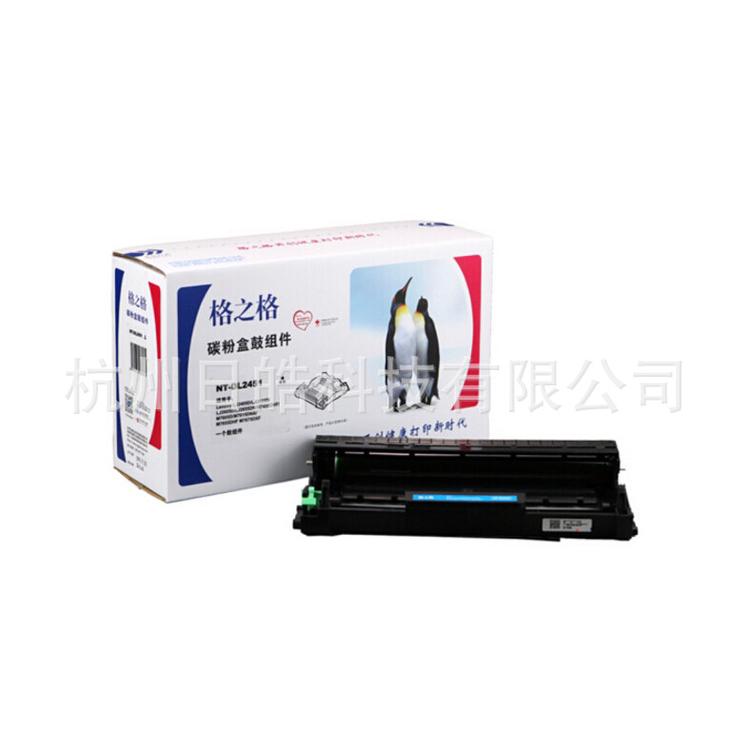 格之格 2451 硒鼓 鼓组件 LD2451 量多价优  厂家直售