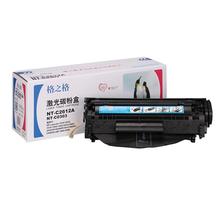 现货批发2612A硒鼓 hp12a硒鼓 格之格2612A硒鼓