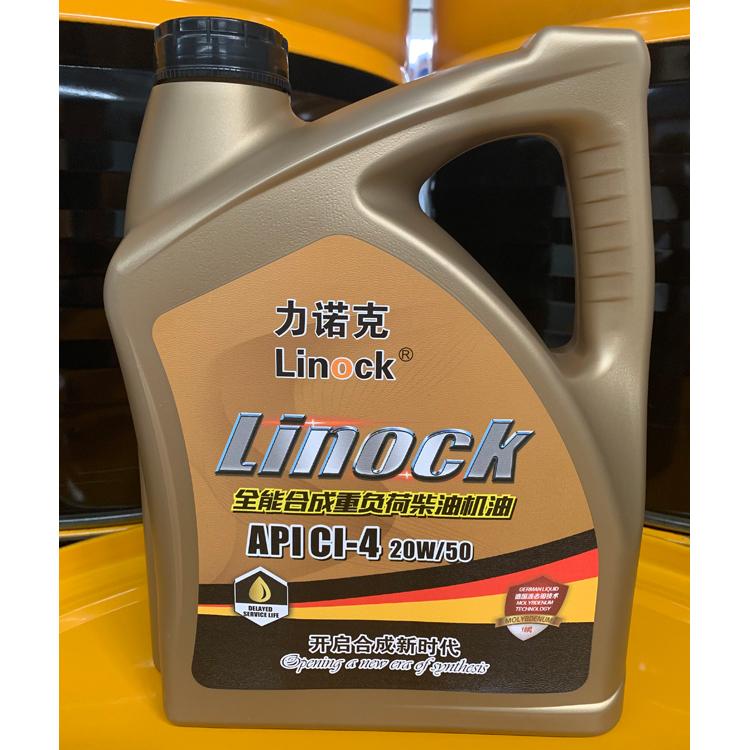 德国力诺克挖掘机油 APICI-4-20W/50 4L 全能合成重负荷柴油机油