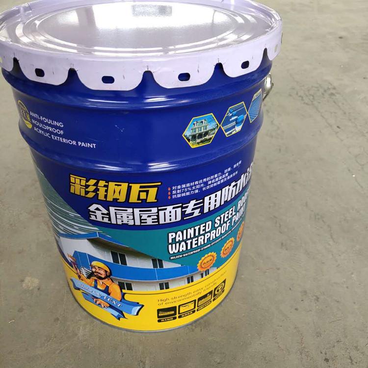 国标-彩钢瓦金属屋面专用防水涂料