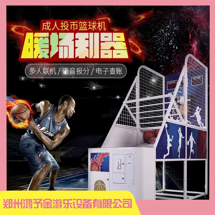 电玩城二手新款投篮游戏机 租赁篮球机游戏设备 型号齐全 做工精美