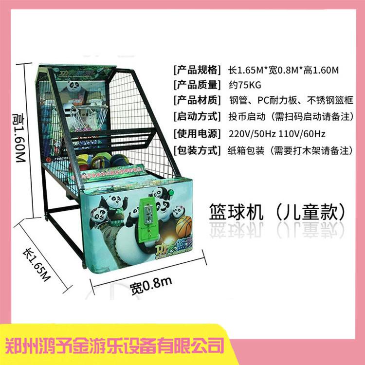 电玩城二手新款投篮游戏机 租赁篮球机游戏设备 厂家直销 质优价廉