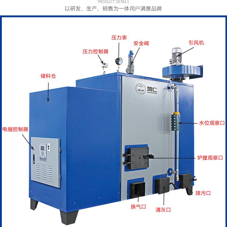 【鸿仁】现货 食品蒸煮线配套用环保型蒸汽锅炉 生物质蒸汽发生器  燃生物质颗粒蒸汽发生器