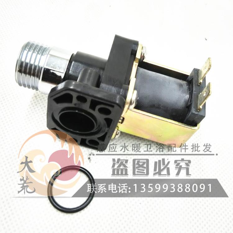 适用和成Hcg小便池尿斗感应器配件批发AF3549电子阀电池阀阀头线圈阀门开关