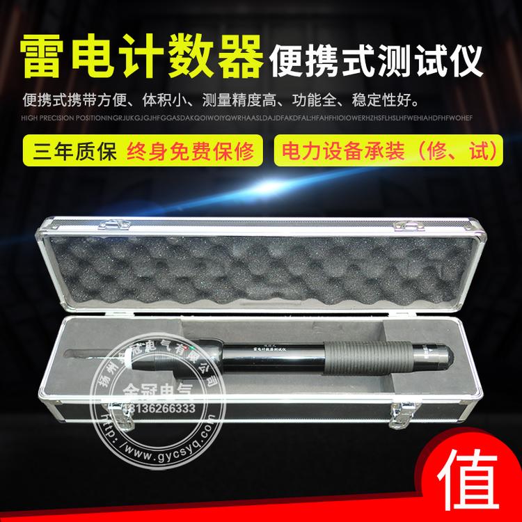 便携式雷电计数器动作测试仪  雷击放电计数器检测   避雷器放电计数器