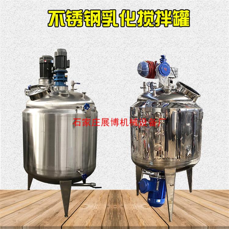 1吨洗手液加热乳化罐不锈钢液体搅拌罐化工真空反应釜配液罐