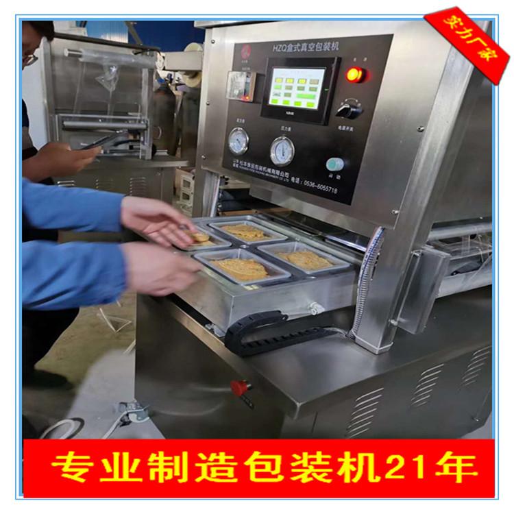 牛排包装机 充气包装机 封口真空包装机 锁鲜包装机厂家源头