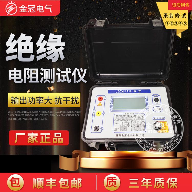 BY2670 2671 2672数字高压兆欧表 1000v  2500v  5000v 绝缘电阻测试仪
