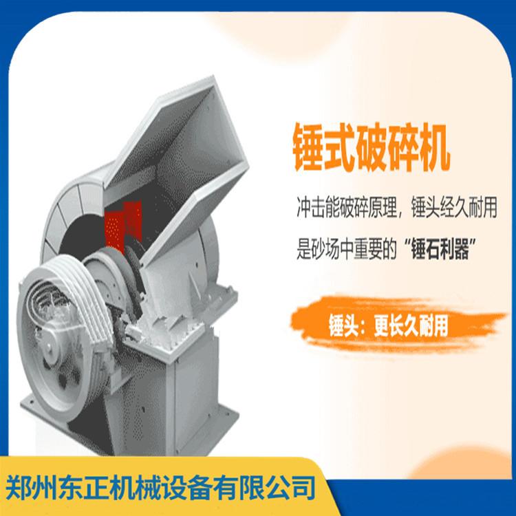 大型锤式石头粉碎机 现货供应锤式破碎机 一手货源 质量放心