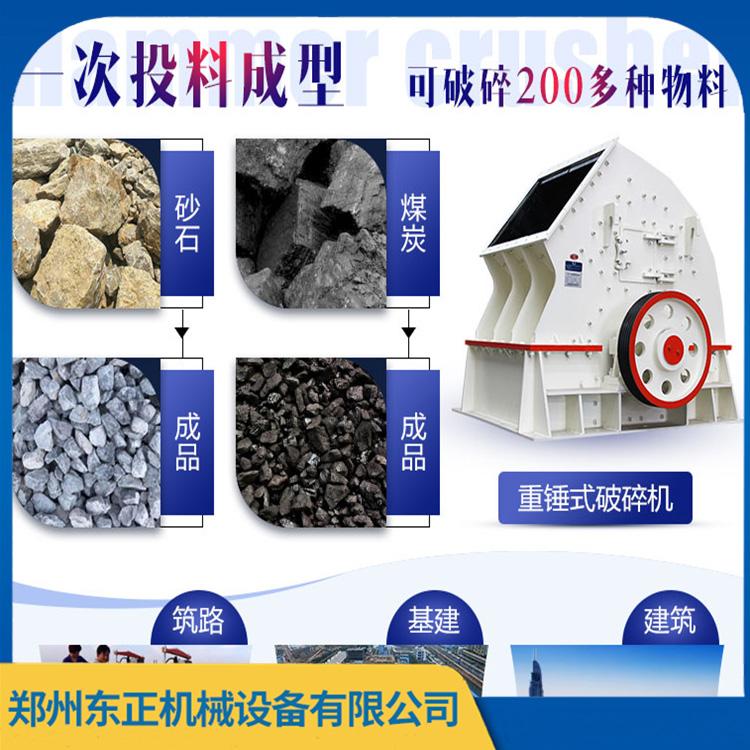 各种型号锤式破碎机 直销供应锤式破碎机 一手货源 质量放心