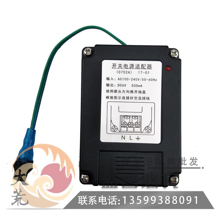 适用和成Hcg小便池尿斗感应器配件批发AF3422变压器电源适配器转换器