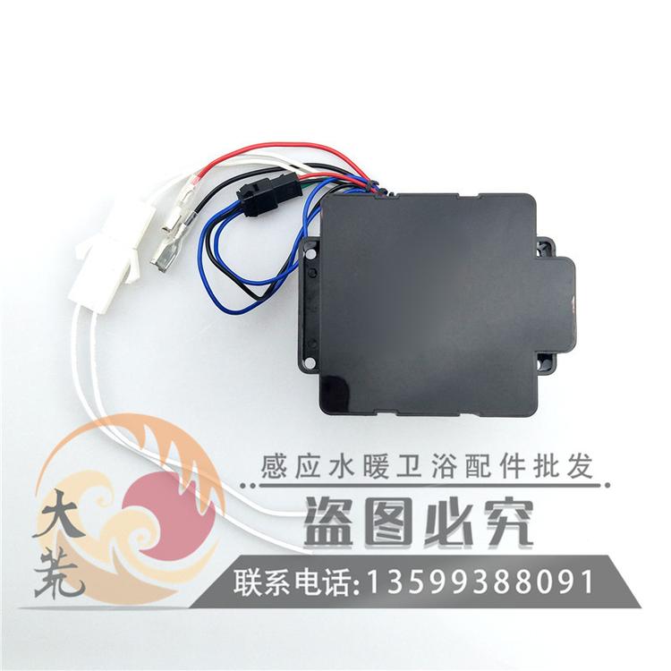可适配爱水人ASR和成HCG小便池尿斗感应器配件批AF3459变压器电源适配器转换器感应窗探头一体220V
