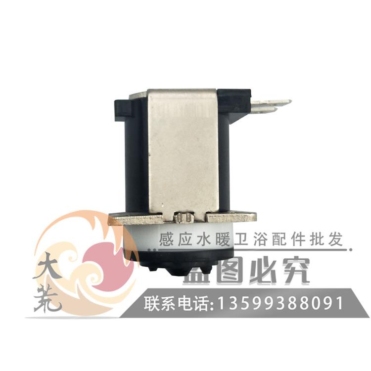 可适配和成Hcg小便池尿斗感应器配件批发AF3437电子阀电池阀阀头线圈阀门开关12V