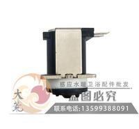 可适配和成Hcg小便池尿斗感应器配件批发AF3437电子阀电池阀阀头线圈阀门开关12V