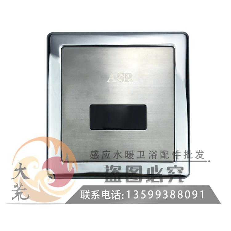 可适配爱水人ASR大便蹲坑感应器配件不锈钢面板带电池盒感应窗探头一体4.5V