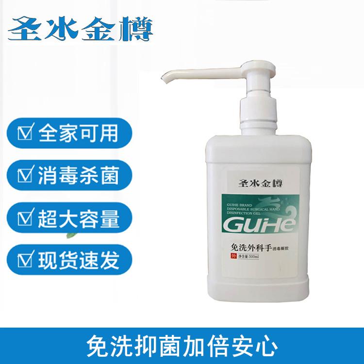 医用免洗洗手液 免洗手消毒液现货供应