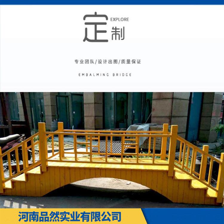 园林防腐木古木桥设计 郑州花园户外小拱桥 郑州品然 欢迎电话咨询