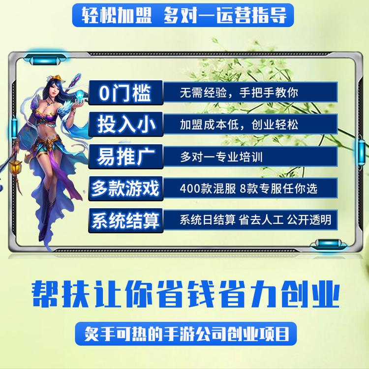 代理传奇游戏 流量变现 抓住风口