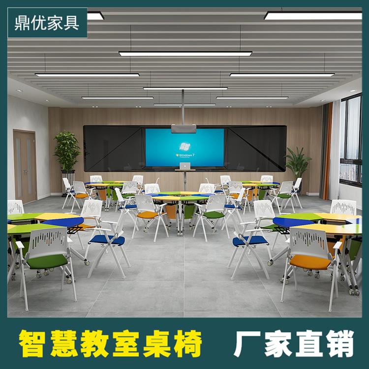 智慧教室桌椅南京厂家 六边形桌椅 鼎优培训室座椅 拼接录播教室桌椅