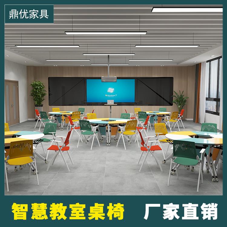 智慧教室桌椅安徽厂家 鼎优未来教室桌椅 折叠培训会议桌学生课室