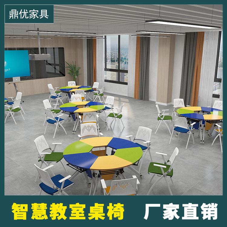 智慧教室桌椅成都厂家 拼接培训学校桌椅 鼎优折叠培训桌梯形教室桌椅