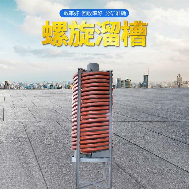 厂家供应电动旋转溜槽 铅锌矿旋转玻璃钢溜槽 选煤泥螺旋溜槽