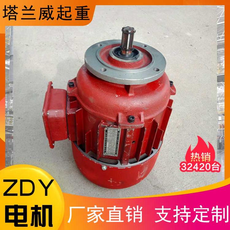 ZDY电机 跑车电机 葫芦运行ZDY电机  运行电机 跑车小口电机 端梁行走电机 电动葫芦电机