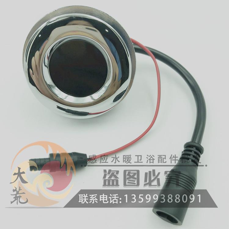原装东鹏Dongpeng一体陶瓷小便池尿斗感应器配件批发圆形面板带电眼感应窗探头6V