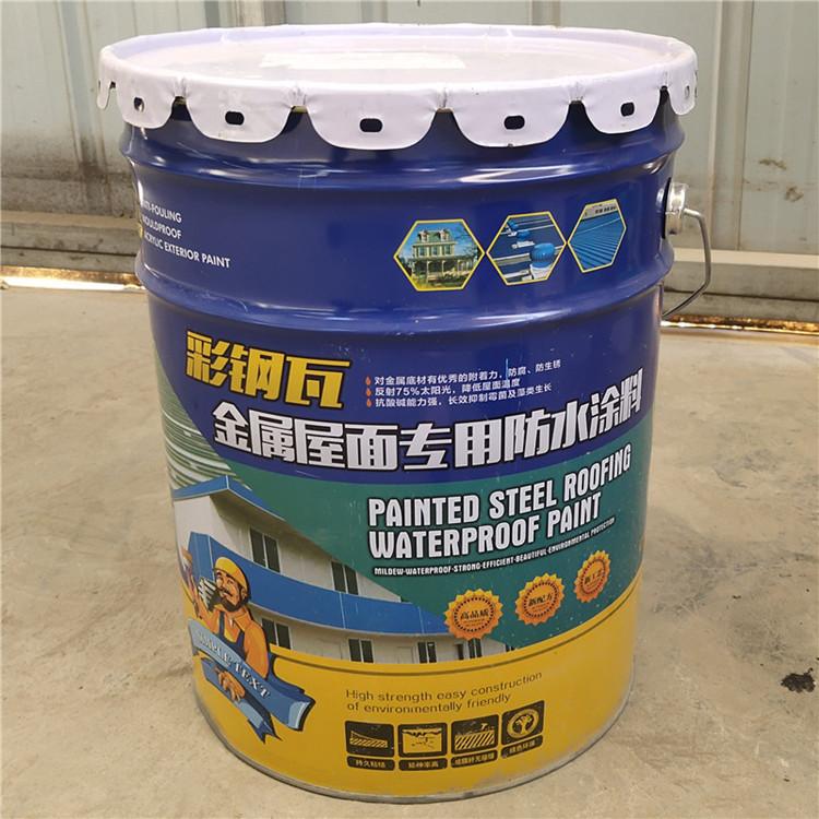 彩钢瓦防水涂料 金属屋面专用防水涂料 颜色可定制