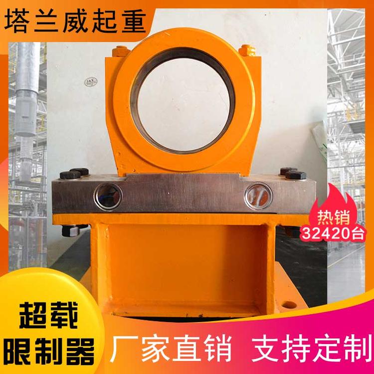 超载限制器 双梁起重机起重量超载限制器 单双梁起重机超载限制器 电动葫芦超载限制器梁 起重机电动葫芦超载限制器 5T起重量限制器