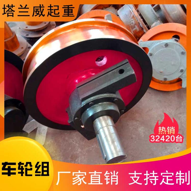 生产销售起重机车轮组 厂家直销 双梁行车轮LD起重机轮源头厂家LD单梁起重机轮
