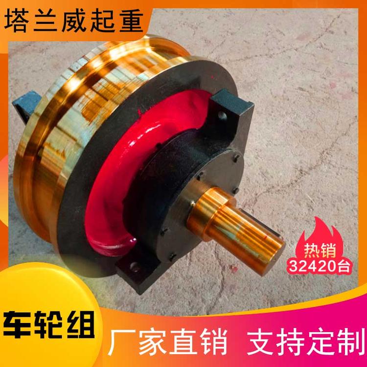 批发生产起重机车轮组起重机行走轮源头厂家LD 行车轮 大车行走轮量大从优