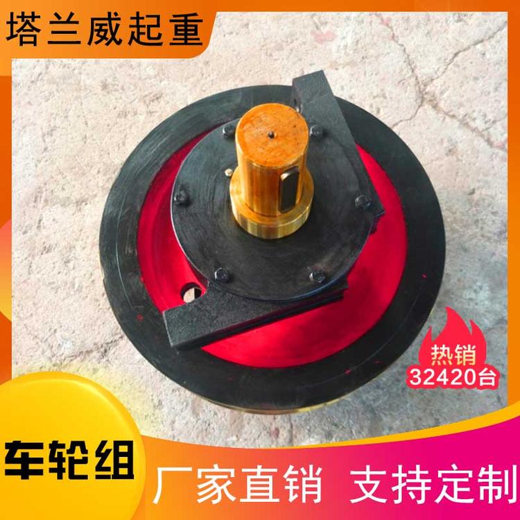 塔兰威铸钢车轮组  双梁行车轮 LD大轮源头厂家