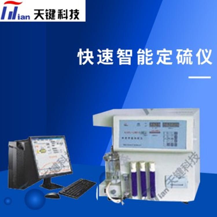 元素分析仪 自动测硫仪 微机智能定硫仪 快速量热仪  价格优惠