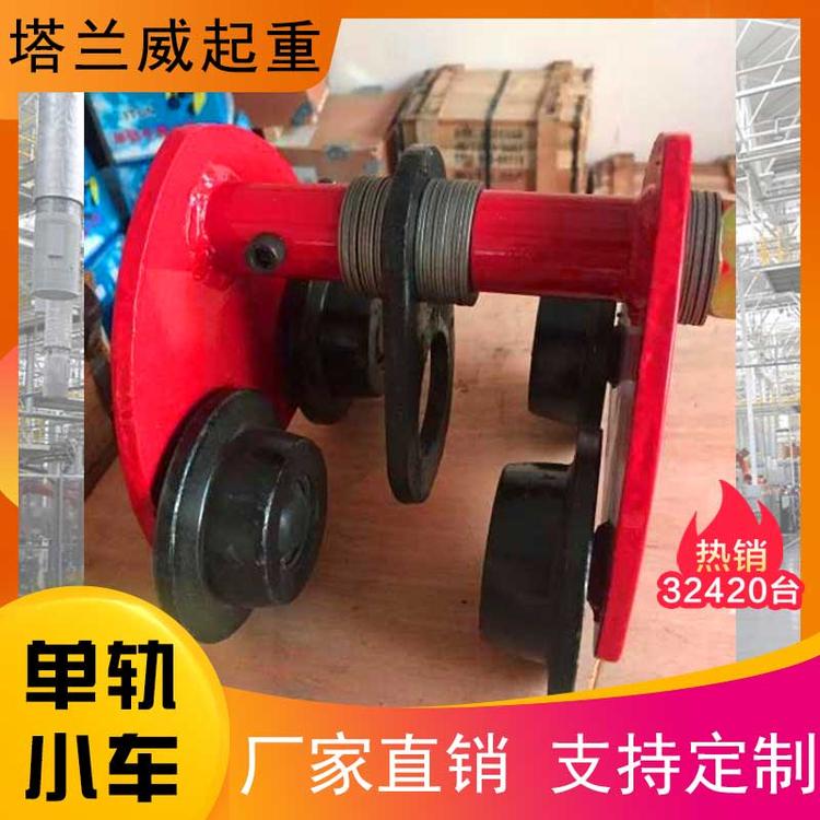 单轨小车 手推单轨小车 手拉葫芦跑车防撞 手拉小车单轨行车 手动跑车葫芦 单轨电动小车