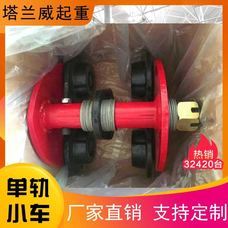单轨小车 工字钢滑车 手推跑车 手拉跑车 手动单轨小车 手拉葫芦滑车 单轨跑车 手推单轨小车 手拉葫芦跑车防撞