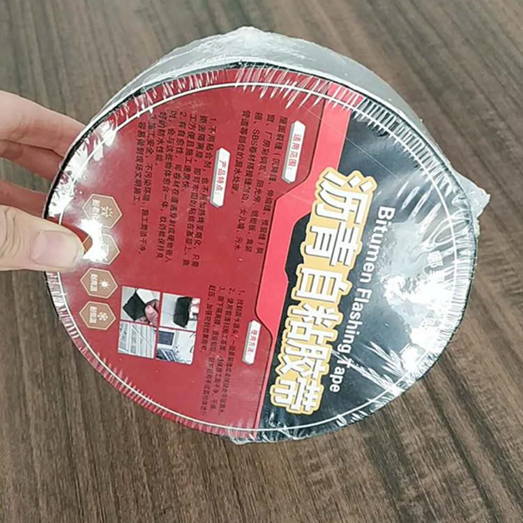 厂家沥青胶带 窗户阳台裂缝修补止漏丁基防水沥青自粘胶带 定制