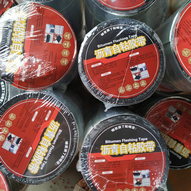 丁基胶带沥青胶带彩钢瓦接缝漏水屋面防水楼顶裂缝修补非火烤补漏防水胶带