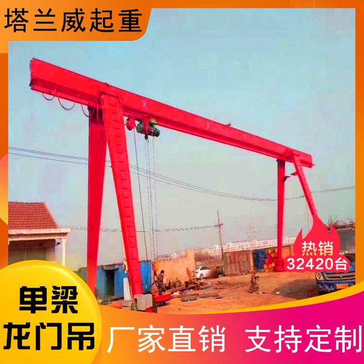 生产厂家9-50（米）单梁龙门吊厂家直销 门式龙门吊源头厂家