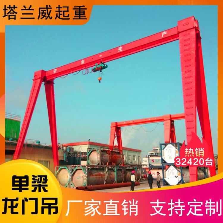 生产厂家单梁龙门吊源头厂家 电动葫芦龙门行车量大从优