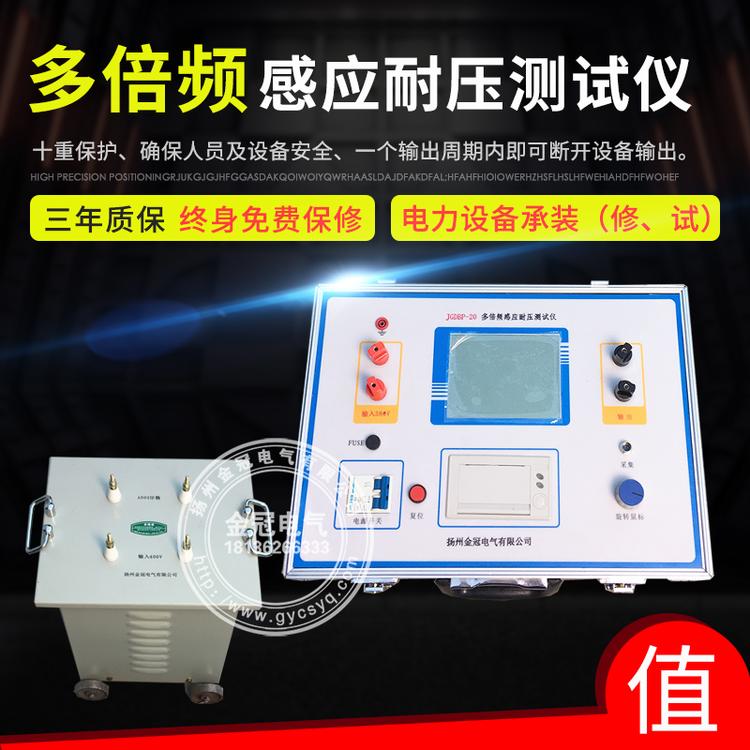 多倍频感应耐压测试仪 .感应耐压试验装置. 耐压电源电压发生器
