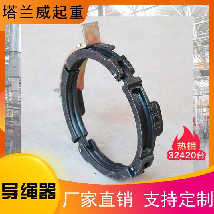批发生产电动葫芦导绳器起重机导绳器源头厂家 电动葫芦排绳器 钢筋导绳器抓绳厂家直销器